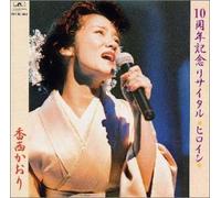 Troubadour [Import allemand]