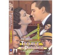TROUBLE IN PARADISE (International Shipping,IMPORT,Region Free,English)