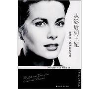 True Grace----The life and Death of an American Princess (Chinese Edition)