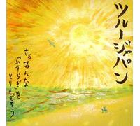 True Japan [Jpc Band] - Yasuragi