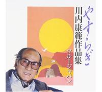 True Japan - Yasuragi [Import]