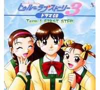 True Love Story 3 Vol.1 [Import allemand]
