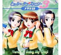 True Love Story 3 Vol.4