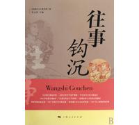 True Stories (Chinese Edition)