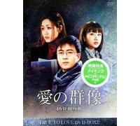 True to Love Dvd-Box Vol.2 [K/ [Import allemand]