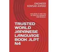 TRUSTED WORLD JAPANESE LANGUAGE BOOK JLPT N4: THIS BOOK IS WRITTEN BY ENGLISH, JAPANESE AND BENGALI.