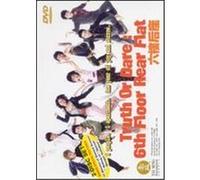 Truth or Dare: 6th Floor Rear Flat - DVD Zone 1