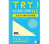 Try! japanese language proficiency test n5 revised edition(japonais, anglais)