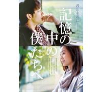 Try to Remember [Import allemand]