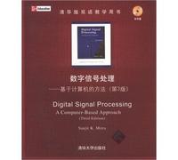 Tsinghua version bilingual teaching books. digital signal processing: a computer-based method (3) (with CD-ROM disc 1)(Chinese Edition)