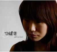 Tsubasa - Ame No Yoru Ni [Import]