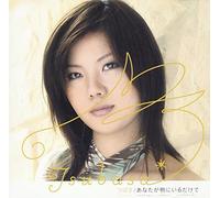 Tsubasa - Anata GA Soba Ni Iru Dake de [Import]