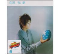 Tsubasa Mori - Aoi Yume: Regular Edition [Import]