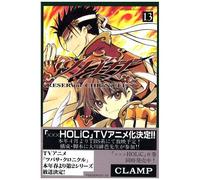 Tsubasa - Reservoir Chronicle Tome 13 Ps2