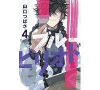 Tsubasa Yamaguchi – Blue Period 4 – Poche – mayddle