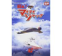 Tsuburaya Eiji-DVD Tatakae Mighty Jack Vol.5 [Edizione: Giappone] [Import]