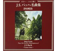 Tsuda Shoji - Plays His Favorite Masterpiece [Import]