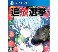 Tsuihou Senkyo SONY PS4 Import Japonais