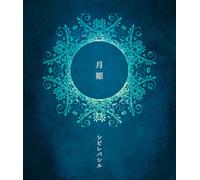 Tsukihime [Ltd.1000 Copies] [Import allemand]