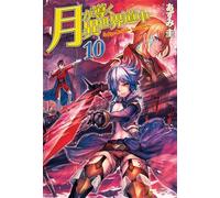 Tsukimichi (Light Novel), Vol. 10 Moonlit Fantasy - Kei Azumi - Auto-Édition - ebook (ePub) - Livre