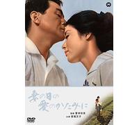 Tsuma No Hi No Ai No Katami Ni [Import allemand]
