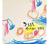 Tsumiki Asobi 3 Dan Me [Import allemand]