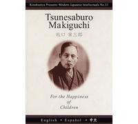 Tsunesaburo Makiguchi: For the Happiness of Children [DVD] (japan import)