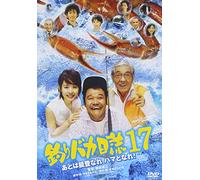 Tsuribaka Nisshi 17 [06/J/Dd5. [Import allemand]