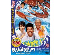 Tsuribaka Nisshi 17 [06/J/Dd5. [Import allemand]