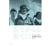 Tsuruta Koji-Dokuritsu Pro Meiga Tokusen Kumo Nagaruru Hate Ni [Edizione: Giappone] [Import]