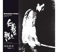 TSUSHIMA,TOSHIAKI - Jingi Naki Tatakai Theme Full Tion (Limited)