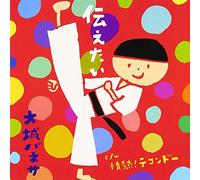 Tsutaetai/Jounetsu! Taekwondo [Import allemand]