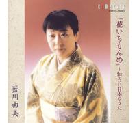 Tsutaetai Nihon No Uta [Import allemand]