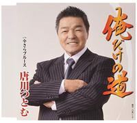 TSUTOMU,KARAKAWA - Ore Dake No Michi