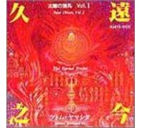 Tsutomu Yamashita - Solar Dream Vol.1-the Eternal