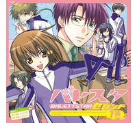 Tsuyokiss Mighty Heart-Charact - Balettster Second! R1