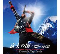 TSUYOSHI NAGABUCHI - Fuji No Kuni [Import allemand]