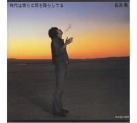 Tsuyoshi Nagabuchi - Jidaiha Bokurani Amewo Furashiteru [Import]