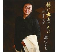 Tsuyoshi Nagare - Omoide Ajisai [Import allemand]