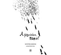 Tu te souviens, maman ? Kateryna Babkina (Buch auf Polnisch)