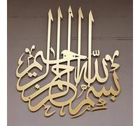 Tubibu - Basmala-Bismillahirrahmanirrahim-% 100 Métal Islamique Art Murale Décoration Murale Cadeau pour les Musulmans, Cadeau Ramadan,