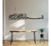 Tubibu - Basmala-Bismillahirrahmanirrahim-% Art mural islamique en métal, décoration murale, cadeau pour les musulmans, cadeau du Ramadan, décoration murale islamique, le Coran - Au nom de Dieu