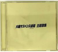 Tuesday Suspense Theater Themes [Import]