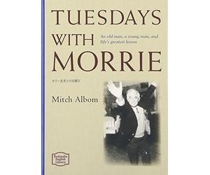 モリー先生との火曜日 - Tuesdays with Morrie【講談社英語文庫】