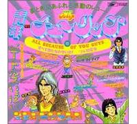 Tulip - All Because of You Guys