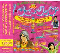 Tulip - All Because of You Guys [Reiss