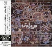 Tulip - Boku Ga Tsukutta Ai No Uta