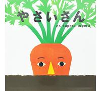 tupera tuperaã®ãŠãŠããªã-ã‹ã‘絵æœ¬ ã‚„ã•ã„ã•ã‚“