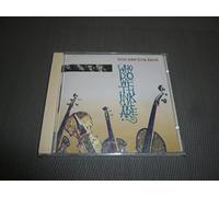 Turtle Island String Quartet - Who Do Think We are