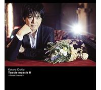 Tussie Mussie 2 Loves Cinema [Import Allemand]
